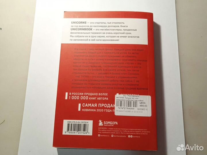 Современная книга 