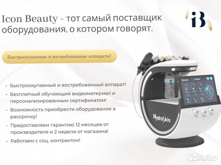 Косметологический аппарат для удаления татуажа YAG