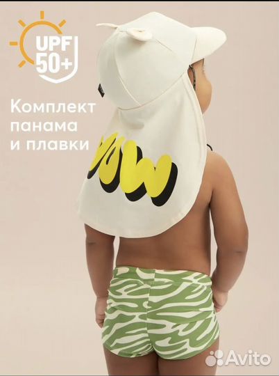 Плавки для мальчика + головной убор