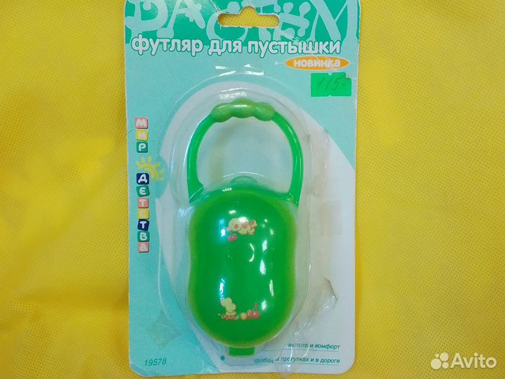 Футляр для пустышки