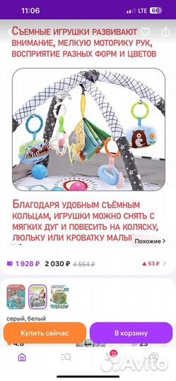 Развивающий коврик манеж для новорожденного