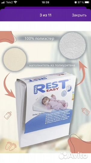 Подушка позиционер для новорожденных