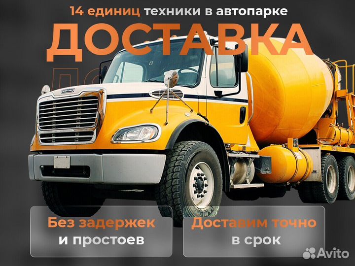 Бетон.м.250.w.6