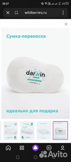 Кокон для новорожденных darvin