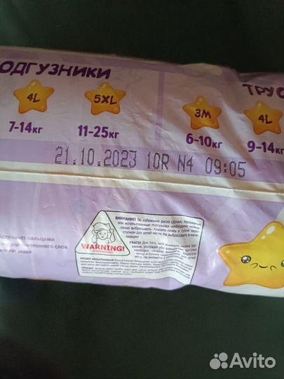 Новые трусики-подгузники Mimiso 6 Xxl 34 шт