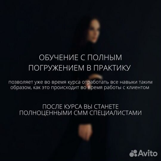 Smm/смм специалист, обучение смм, консультация