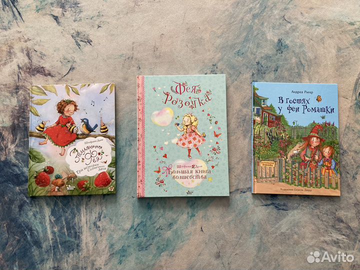 Детские книги про фей