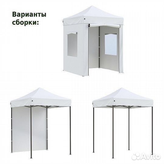 Шатер гармошка 2х2