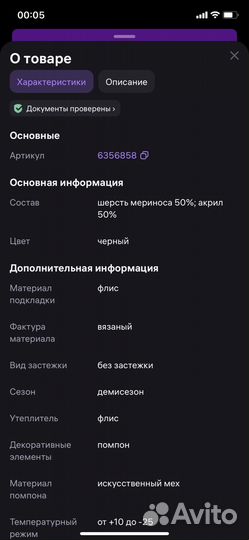 Шапка зимняя женская черная