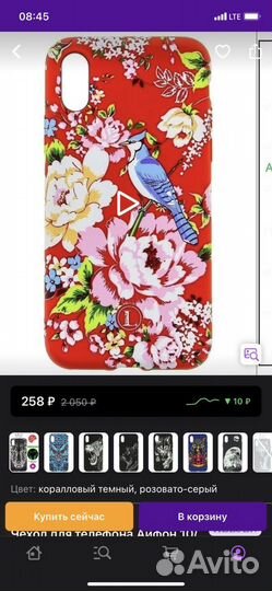 Чехол на iPhone x