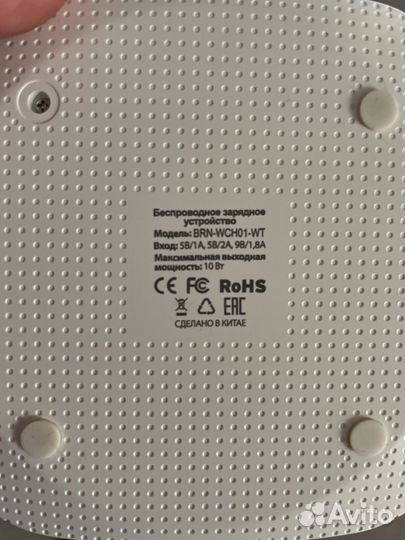 Беспроводная зарядка Bron