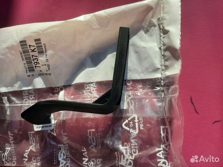 Ручка открывания капота Citroen c5