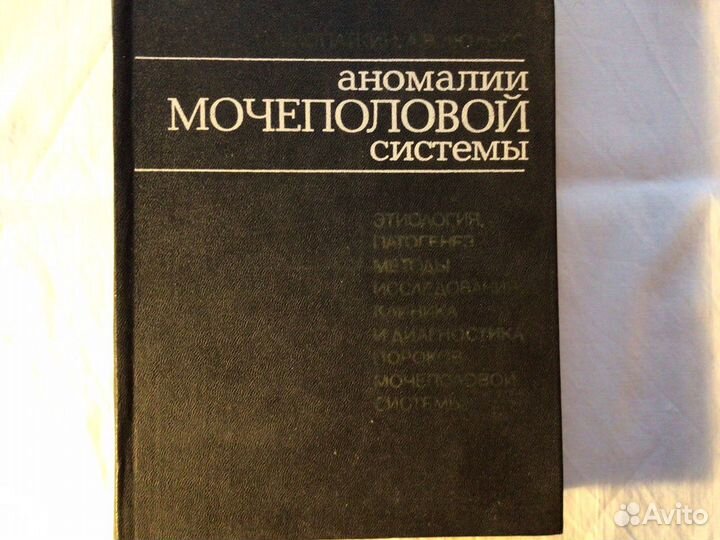 Медицинская литература