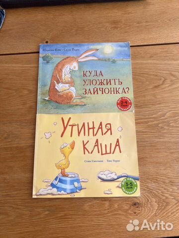 Утиная каша куда уложить зайчонка