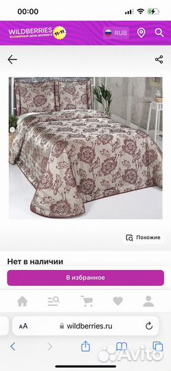 Покрывало на двуспальную кровать