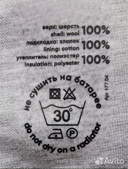 Шапка шлем nels 50 размер 1,5 -3 года