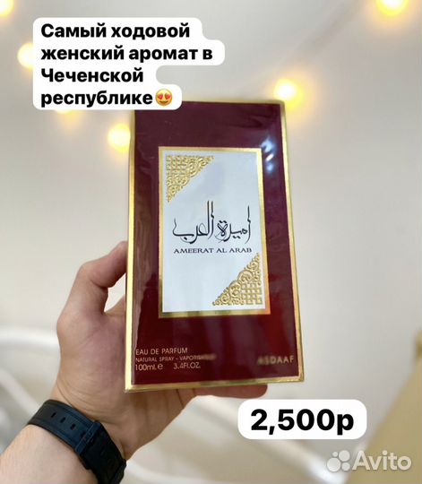 Самые мощные духи «Оригинал»