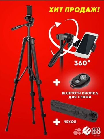 Штатив для телефона