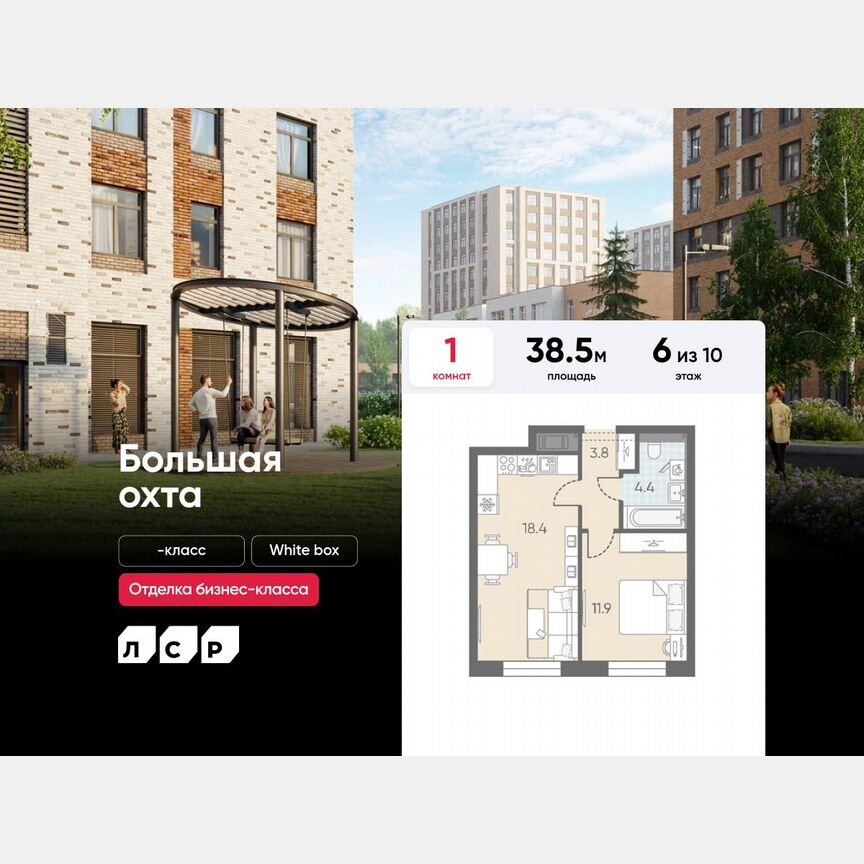 1-к. квартира, 38,5 м², 6/10 эт.