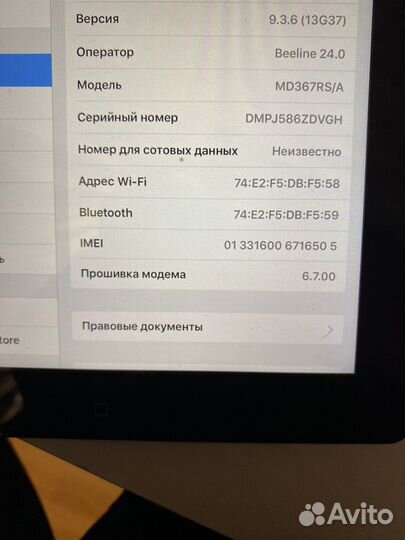 iPad 3