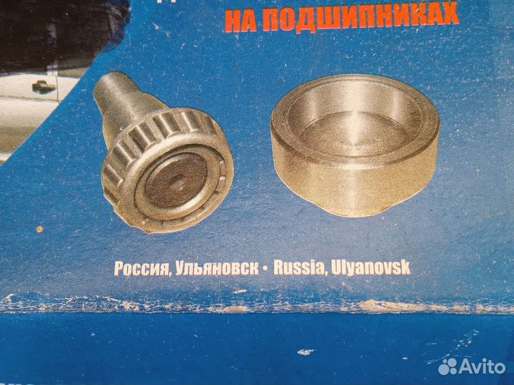 Ремонтный комплект шкворневого узла для УАЗ