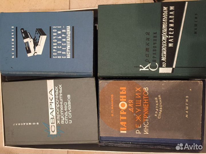 Техническая литература. Технолог, металист, сварка