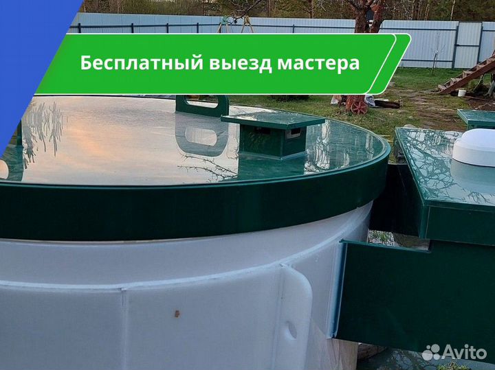 Септик