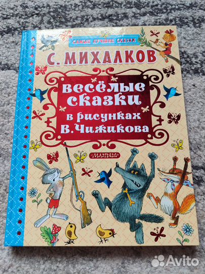 Книги детские пакетом
