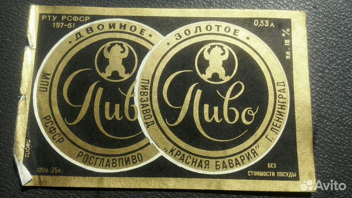 Пивные этикетки СССР