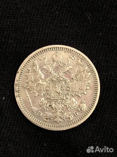 Монеты 15 копеек, серебро, Николай 2, 1908 г