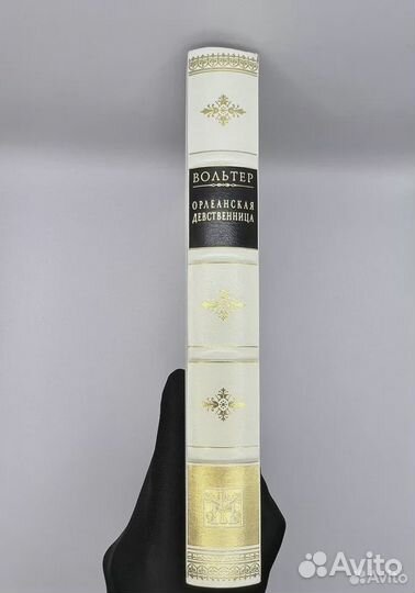 Вольтер орлеанская девственница. Вита Нова