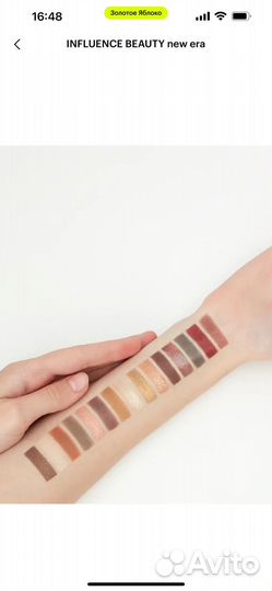 Тени influence new era