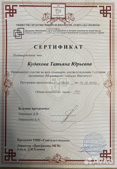 Психолог онлайн и очно