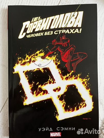 Комиксы Марвел Marvel люди икс;зимнийсолдат