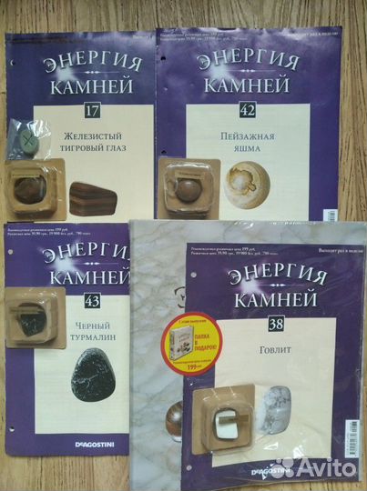 Журналы Энергия камней