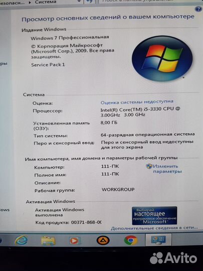 Сист.блок Intel Core I5-3330 4 ядра 3.0Gh/8Gb RAM