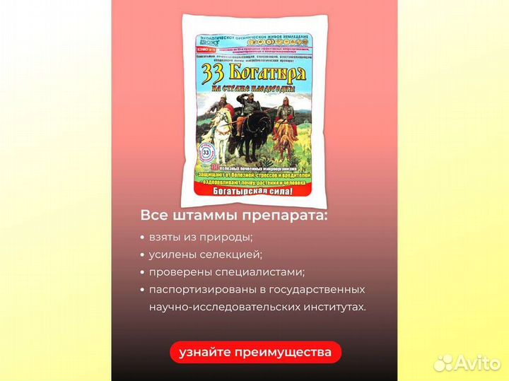Удобрение микробиологическое от производителя