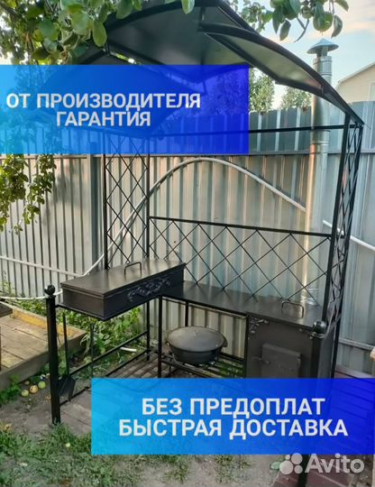 Мангал с крышей