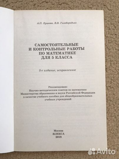 Сборник задач по математике за 5 класс