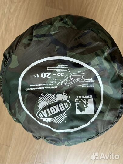 Спальный мешок зимний