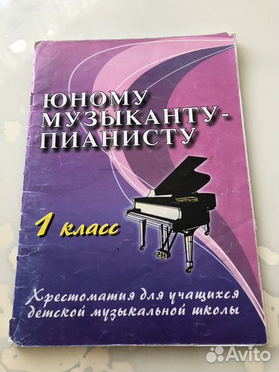 Христоматия 1класс по музыке