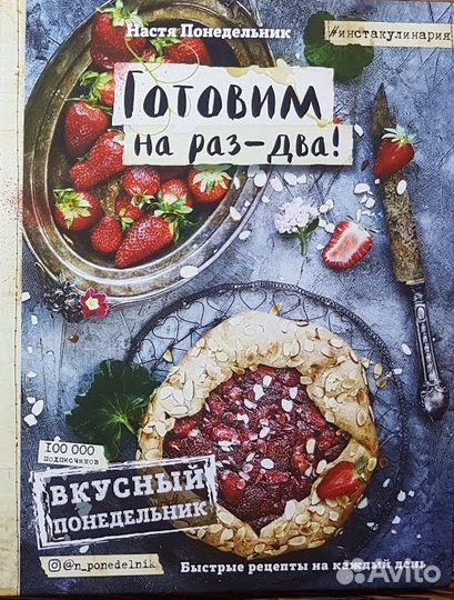 Книги по кулинарии