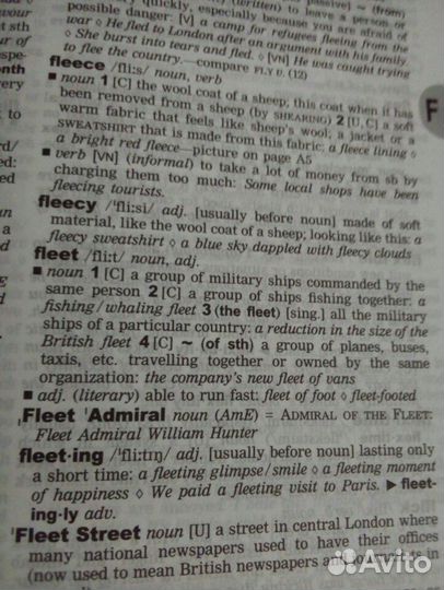 Английский словарь