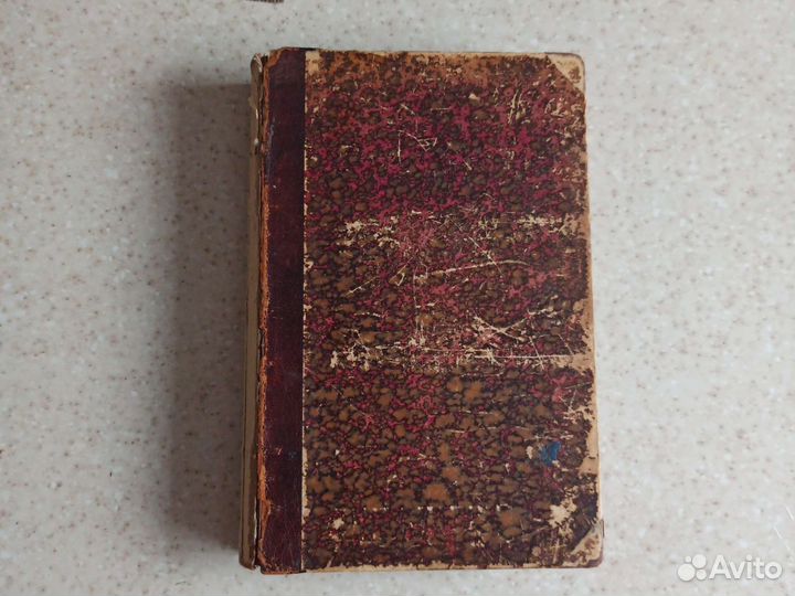 Старинные антикварные книги