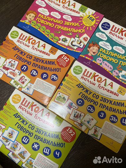 Комплект карточек Натальи Теремковой