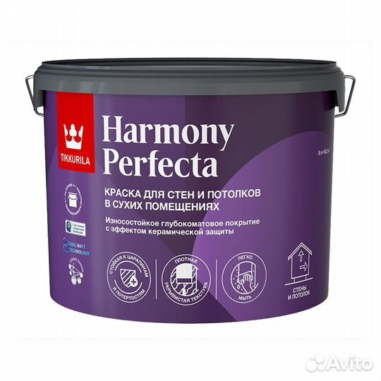 Краска Tikkurila Harmony Perfecta база С 9 л