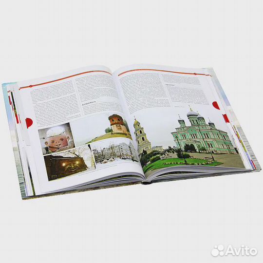 Приволжье. Большая книга по краеведению