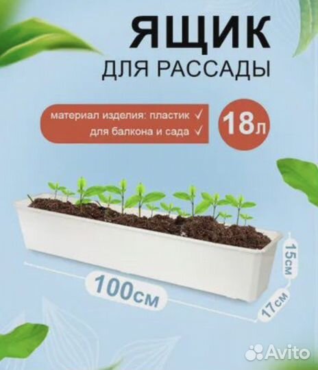 Ящик пластиковый с поддоном