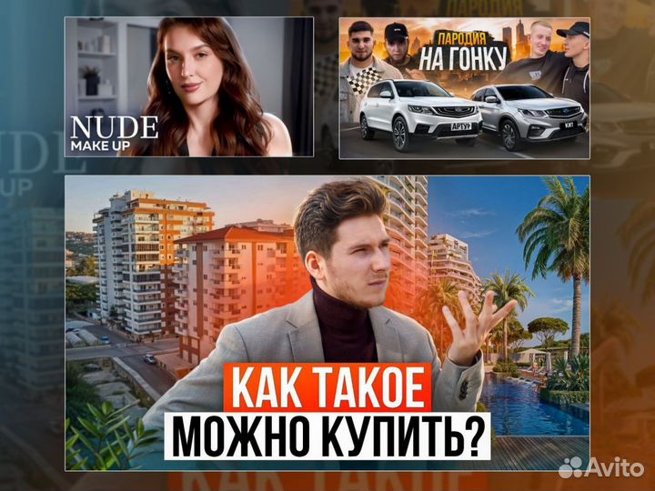 Превью для ютуба/Rutube/Vk video