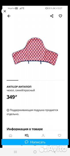Чехол на стул икеа